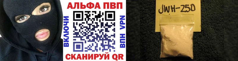 Купить где Ленинск APVP VHQ