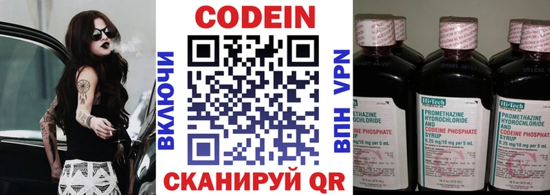 Купить где  Ленинск  Кодеиновый сироп Lean Purple Drank 