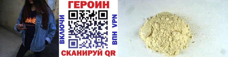 Купить где Ленинск ГЕРОИН герыч
