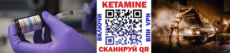 Купить  Ленинск  КЕТАМИН VHQ 