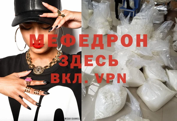 мескалин Красноперекопск