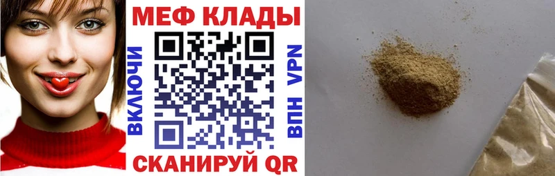 Купить где  Ленинск  Меф 4 MMC 