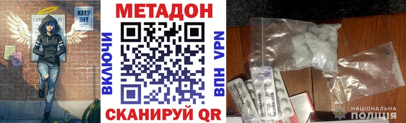 Купить закладки  Ленинск  Метадон мёд 