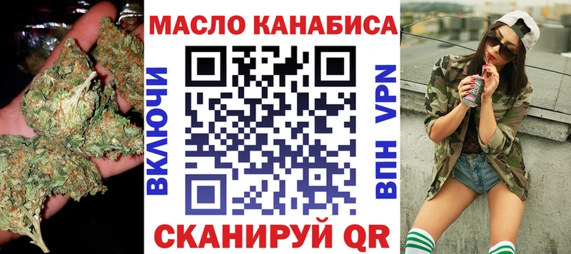 ТГК THC oil  Купить  Ленинск 